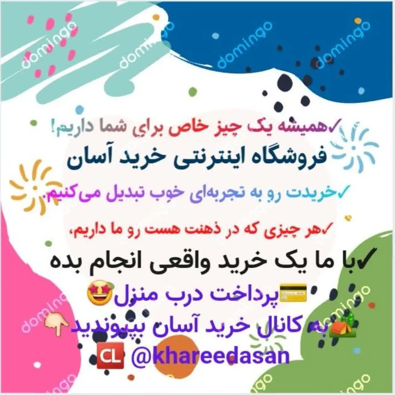 آسان مارکت | خرید اینترنتی مطمئن انواع محصولات 
