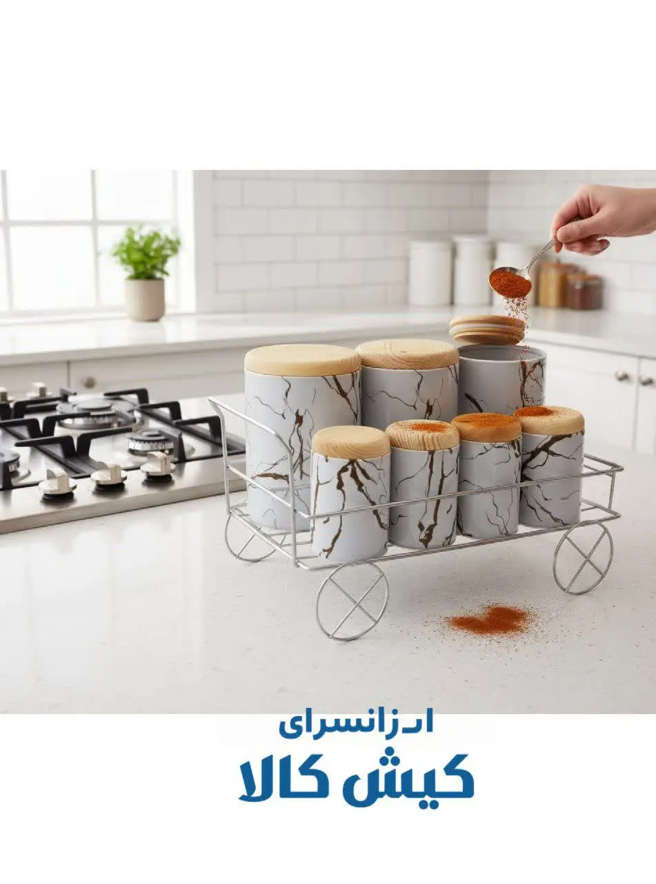 جا ادویه ماربل🎡