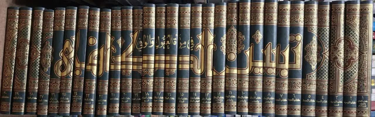 🔰 مجموعه کتاب سی جلدی تبیین...