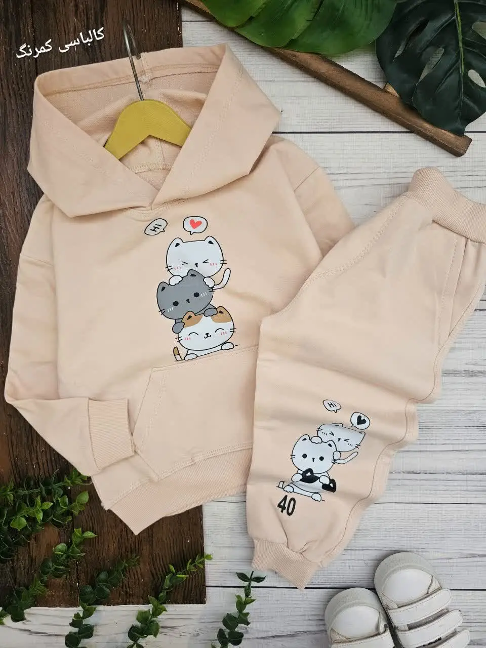 هودی شلوار Hi
