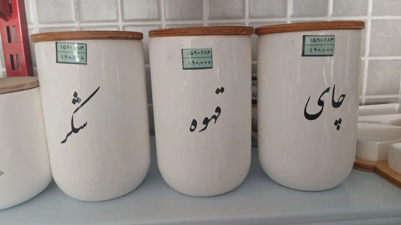 بانکه بلند سه تکه
