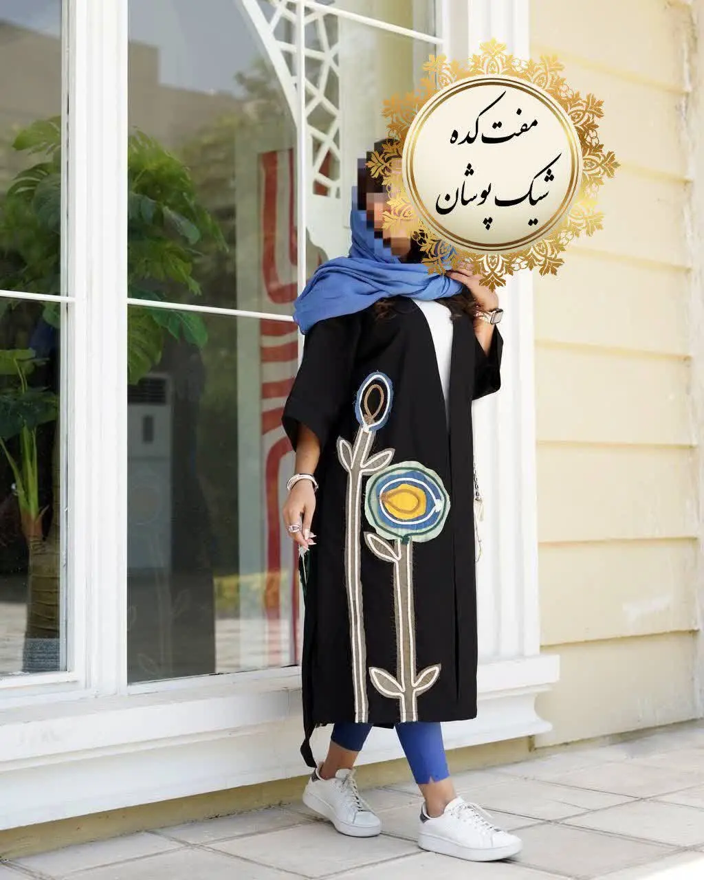 👗مانتو آفتابگردان👗
