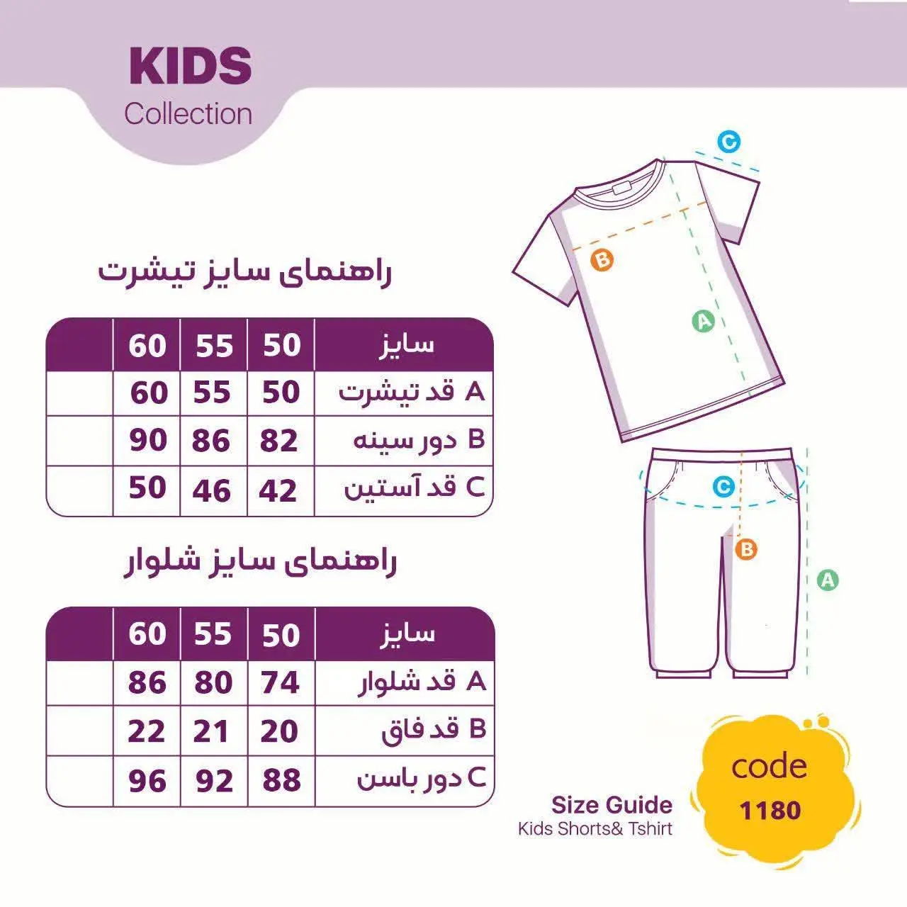 جدول سایز ست پاییزی زیبامون...