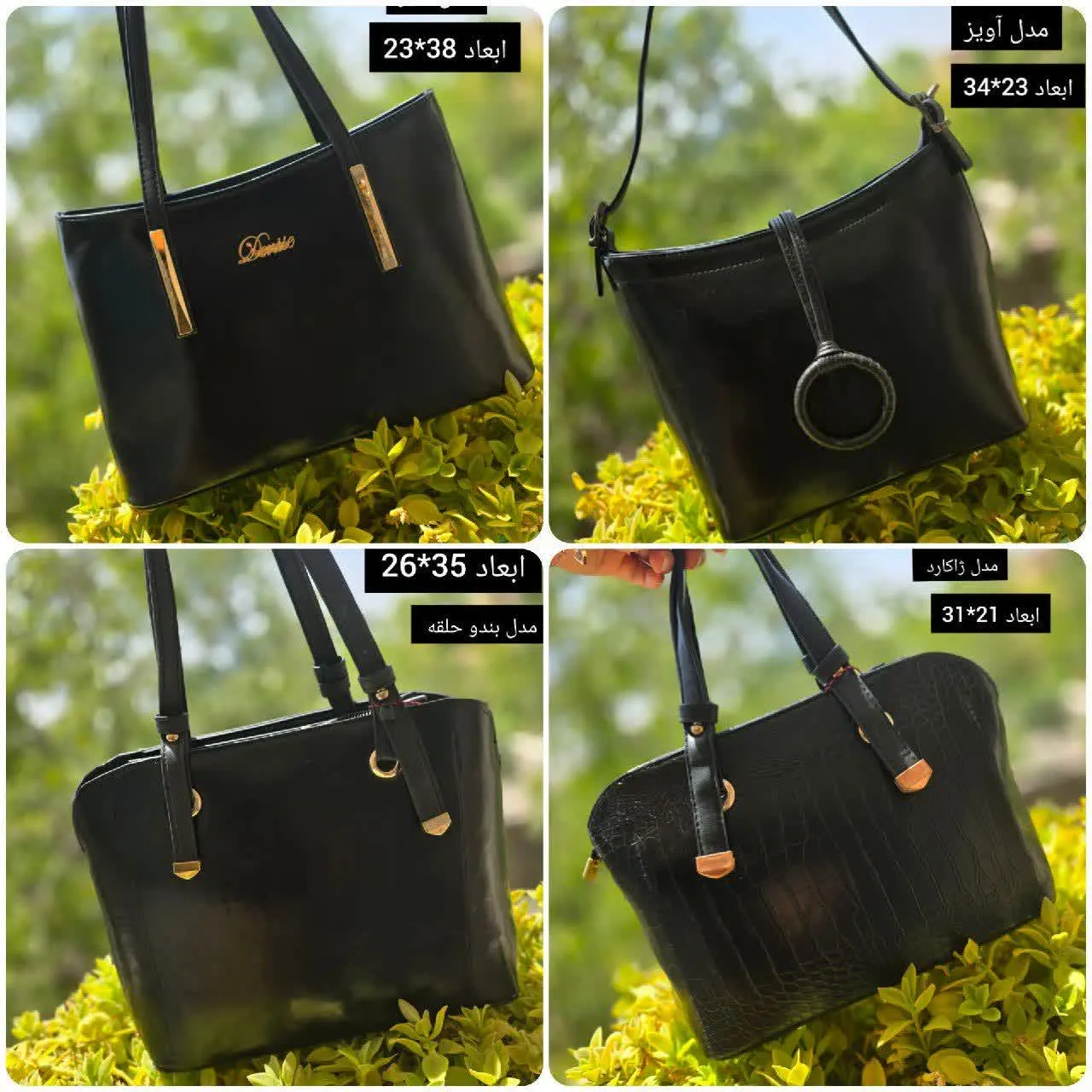🌸 نام: کیف بزرگ
