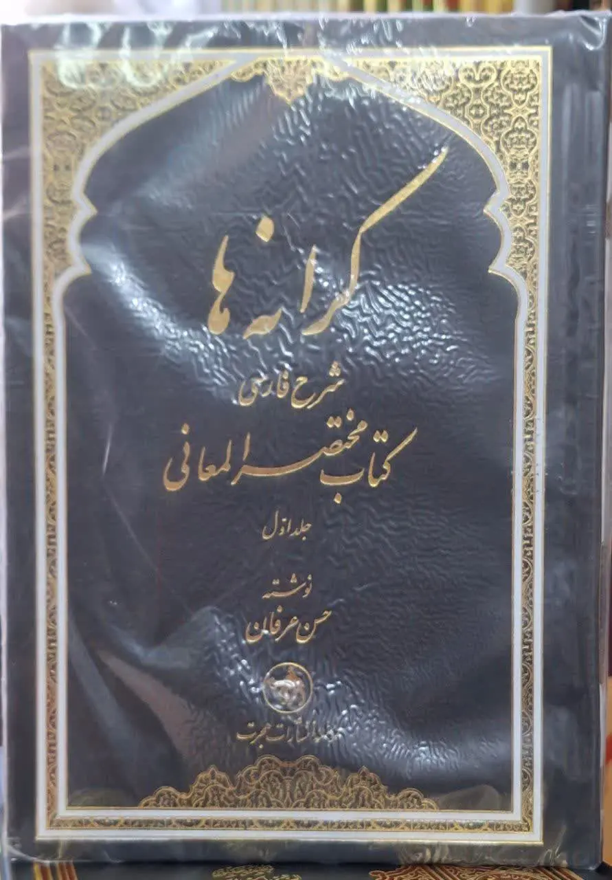 📚نام کتاب: کرانه‌ها
