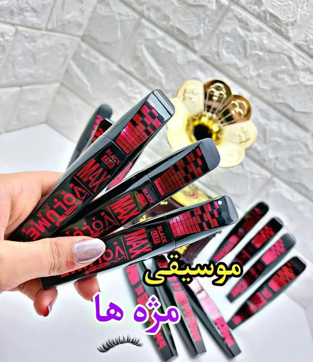 ریمل مکس یکی از پرطرفدارتری...