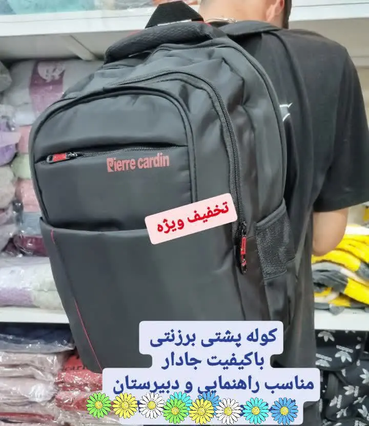 کوله پشتی برزنتی