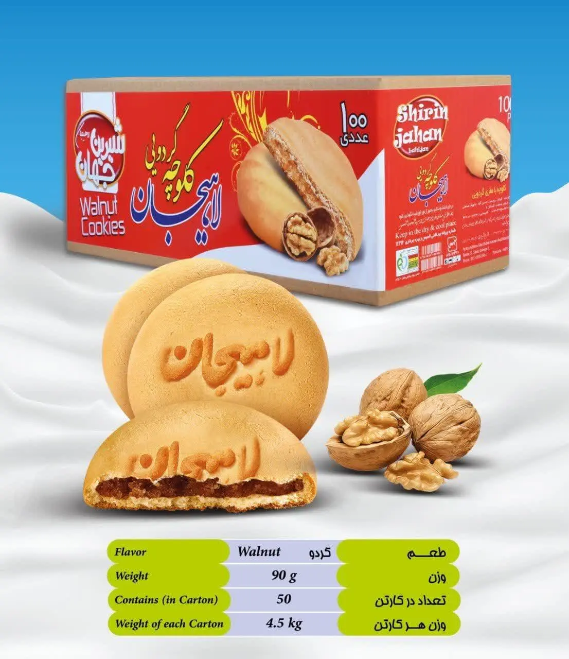 🍪کلوچه ۱۰۰ عددی گردویی لاهیجان😋
