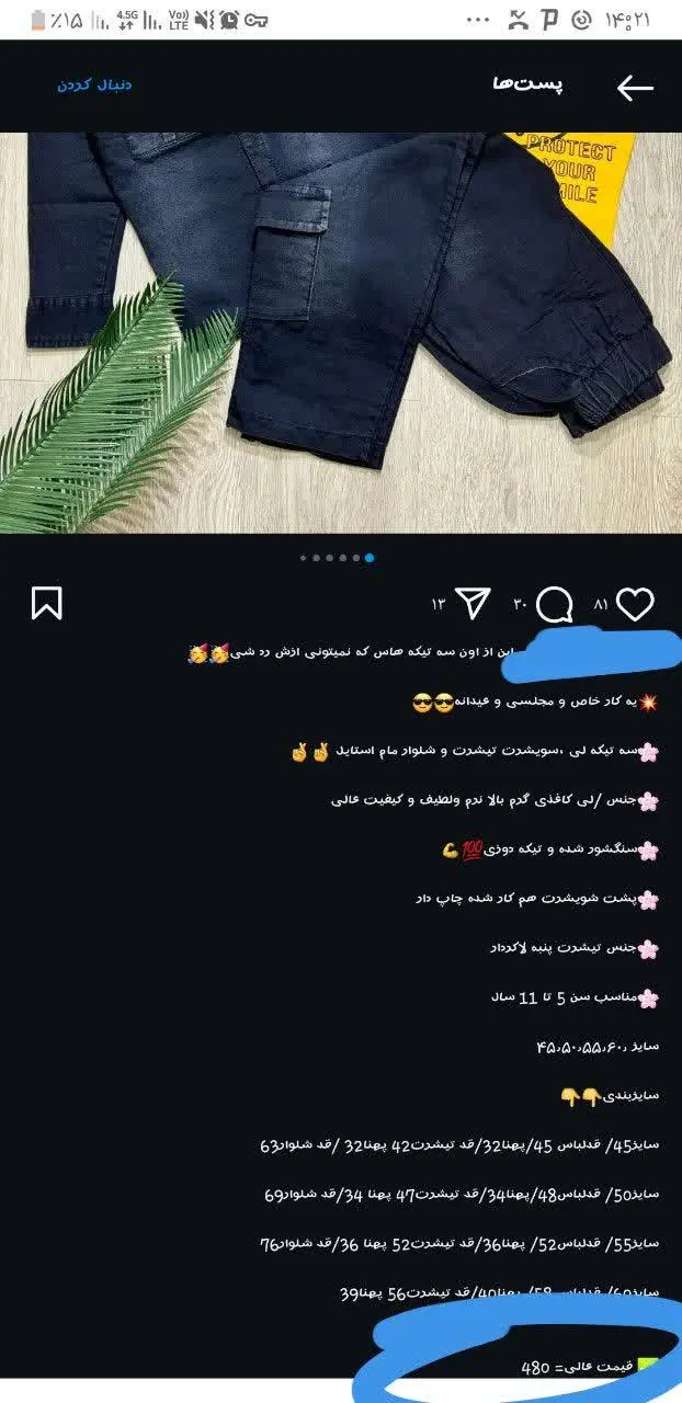 بازم‌میگم اگر قصد تخریب کسی داشتیم با آیدی اختلاف میزاشتیم‌ نه اینکه کاملا مخفی کنیم👌
