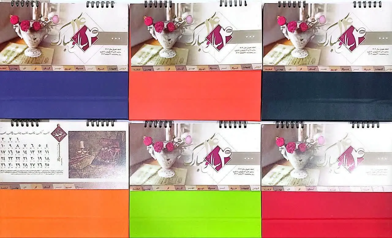 تقویم رومیزی دایکاتی سال ۱۴۰۴
