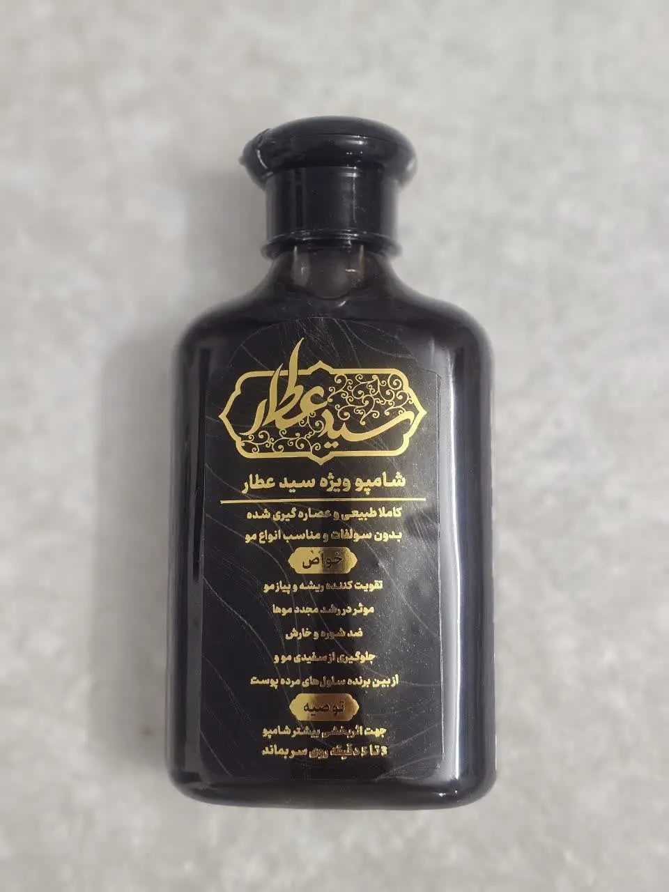 🍃#شامپو_ویژه_سیدعطار
