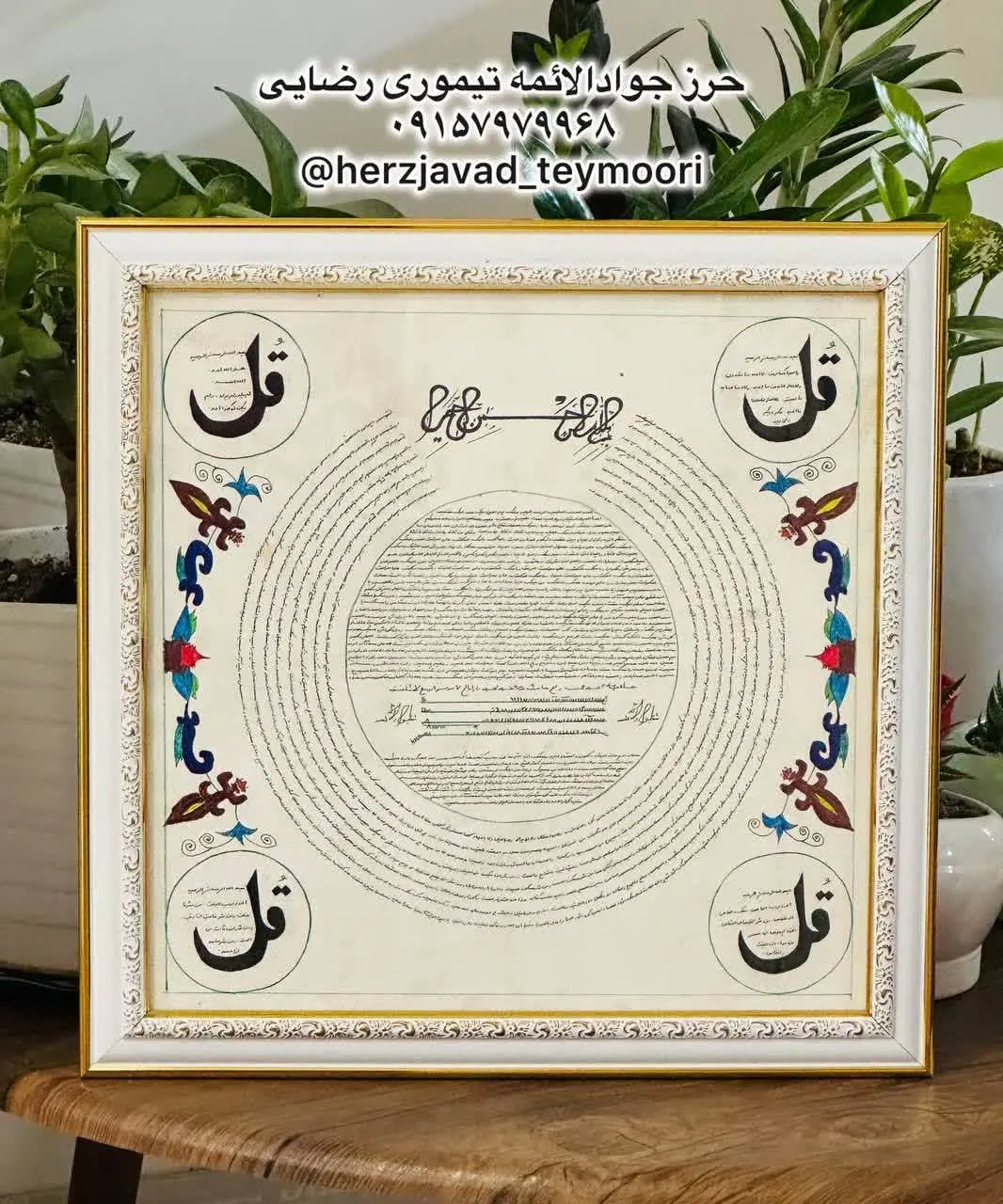 تابلو پر طرفدار شارژ شد😍
