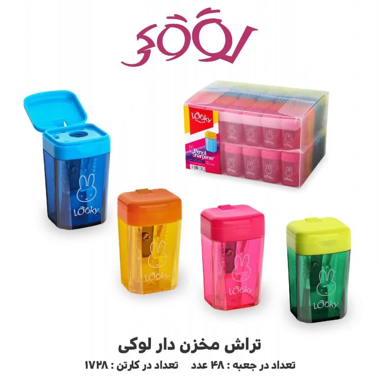 تراش مخزن دار لوکی
