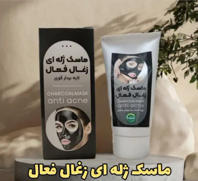 🎀 #ماسک_ژله_ای_زغال_فعال 🎀
