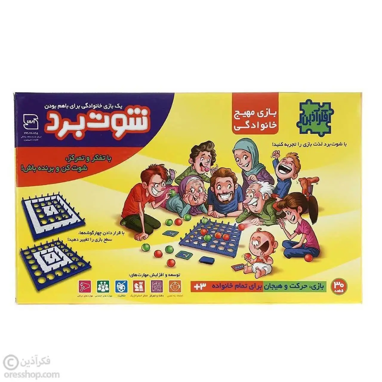 🔸 شوت برد | بازی حرکت و هیجان 🔸
