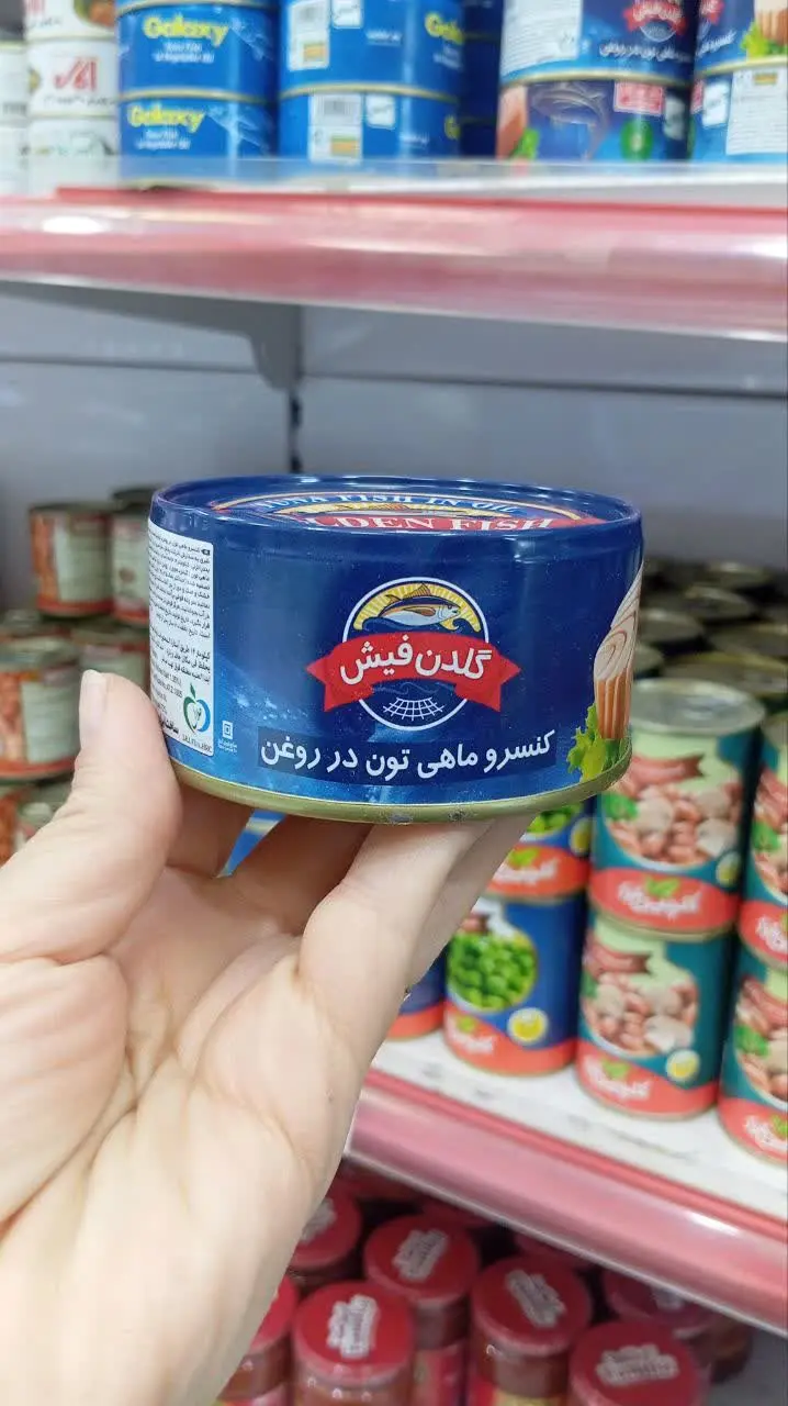 کنسرو ماهی گلدن فیش