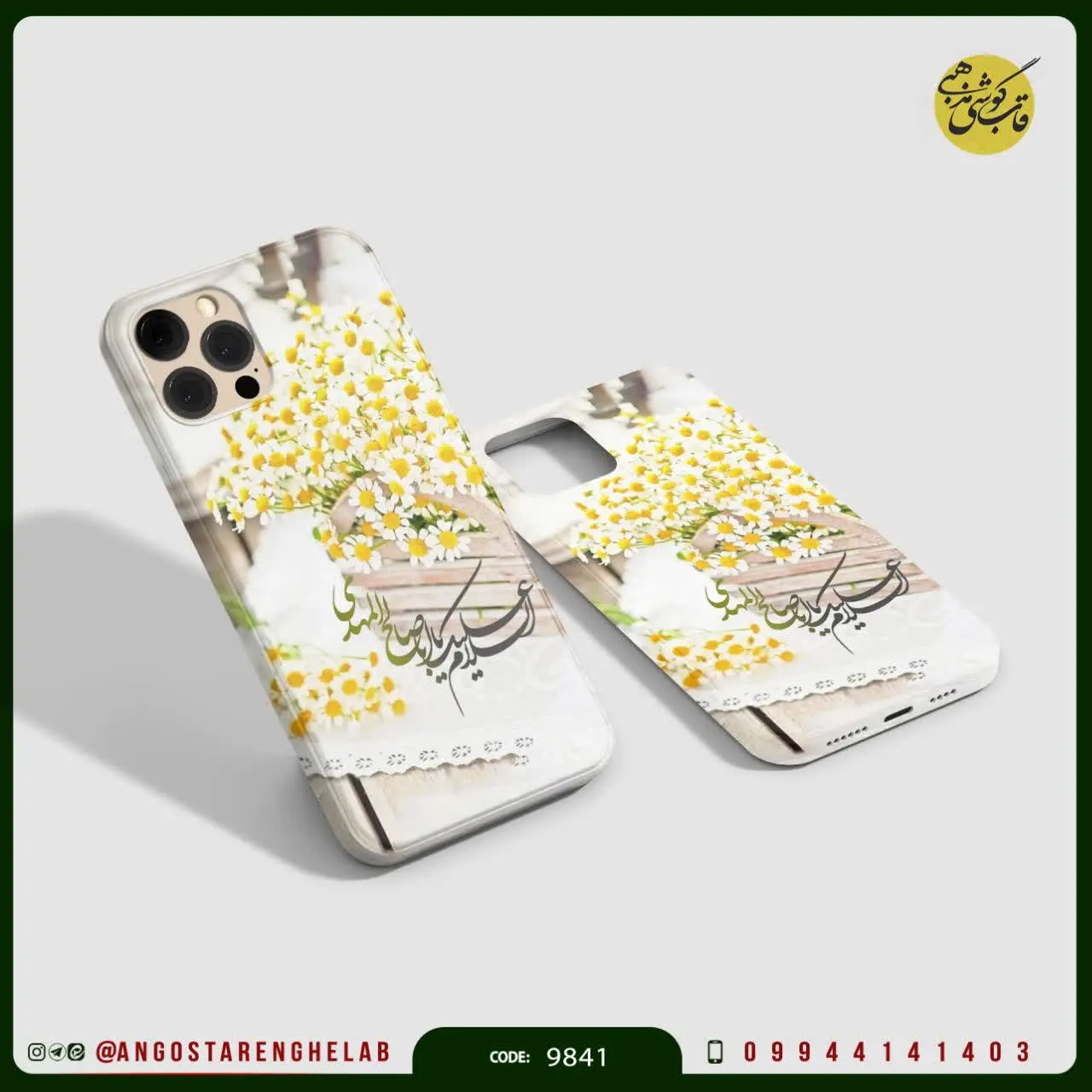 🏷 کد سفارش: ۹۸۴۱