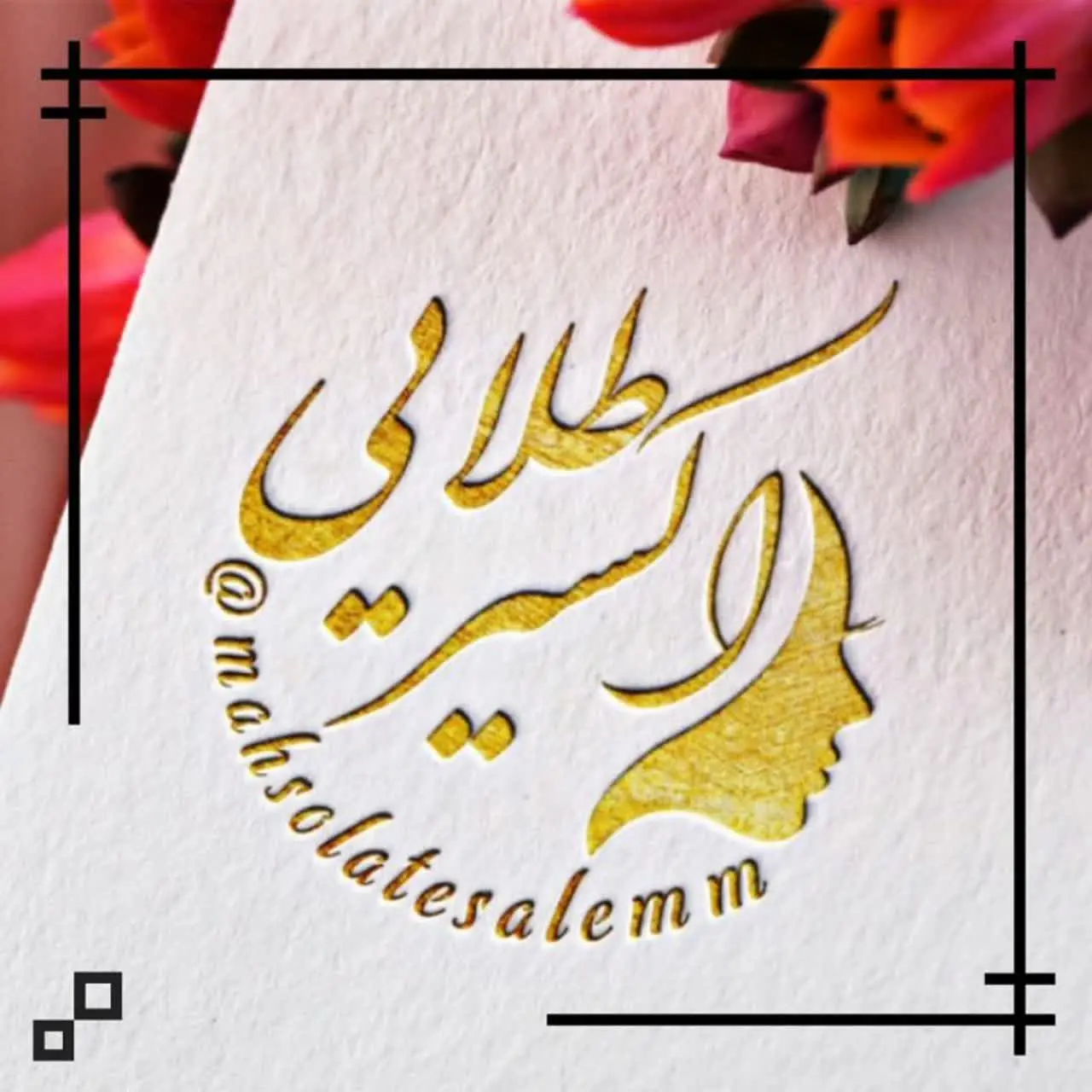 💫 اکسیر طلایی💫