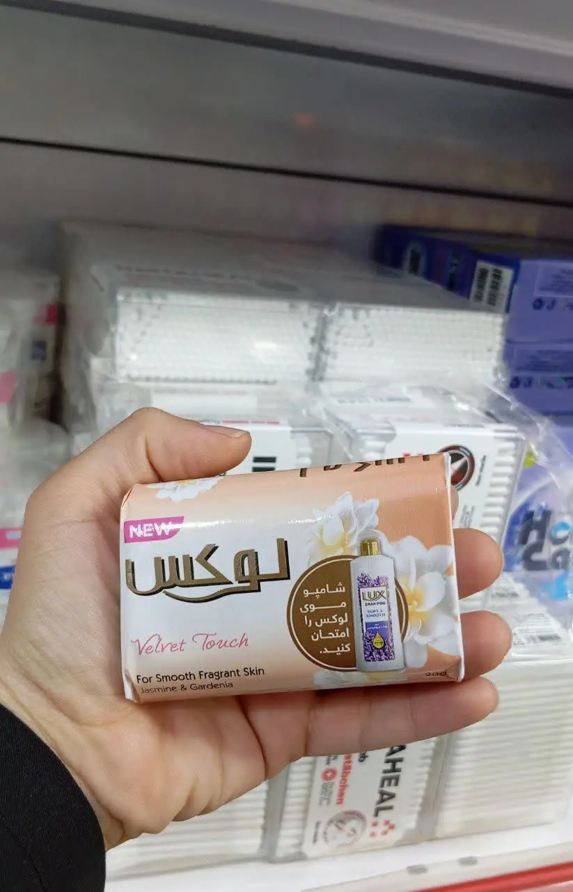 صابون لوکس 
