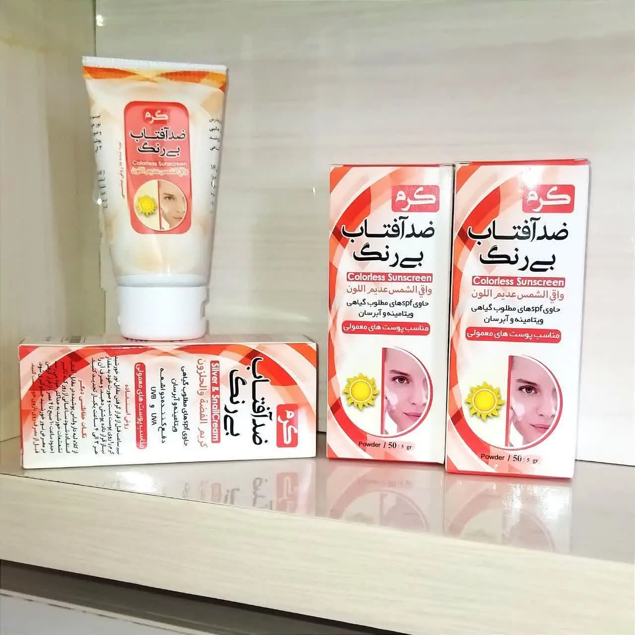 کرم ضد آفتاب بیرنگ 🌞