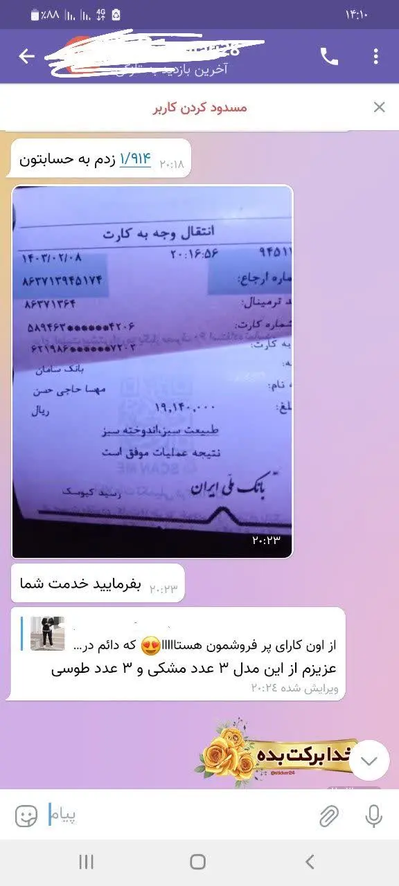 خرید عمده ست آنجل پر فروش😍🙈
