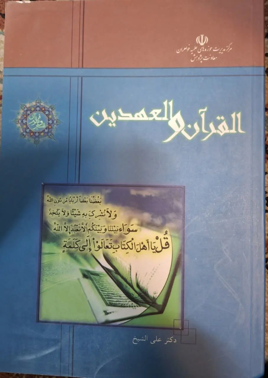 🔰این کتاب به بررسی مهم ترین...