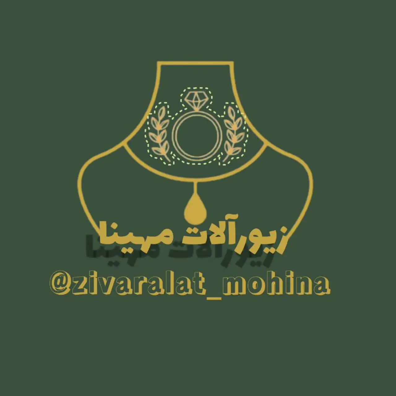 زیورآلات مهینا