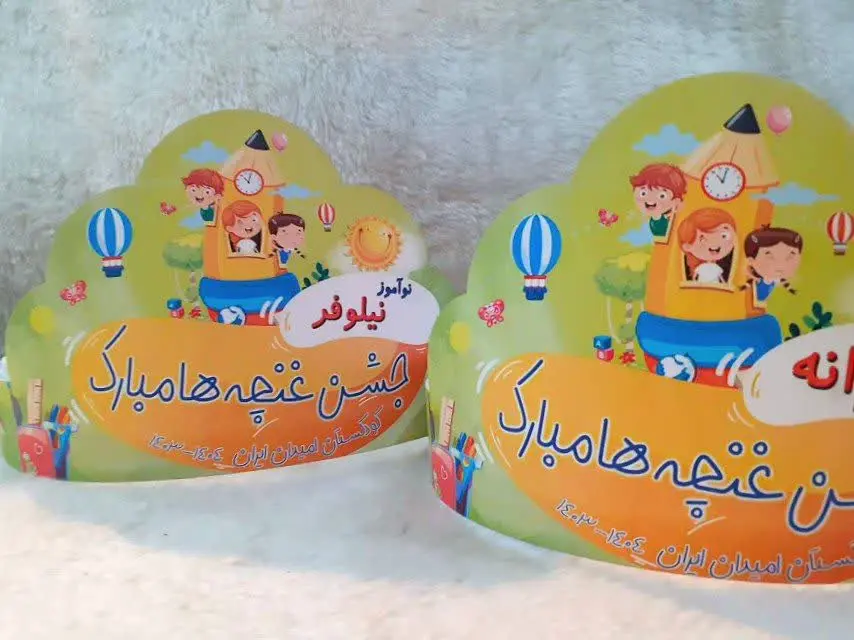 #جشن شکوفه‌ها
