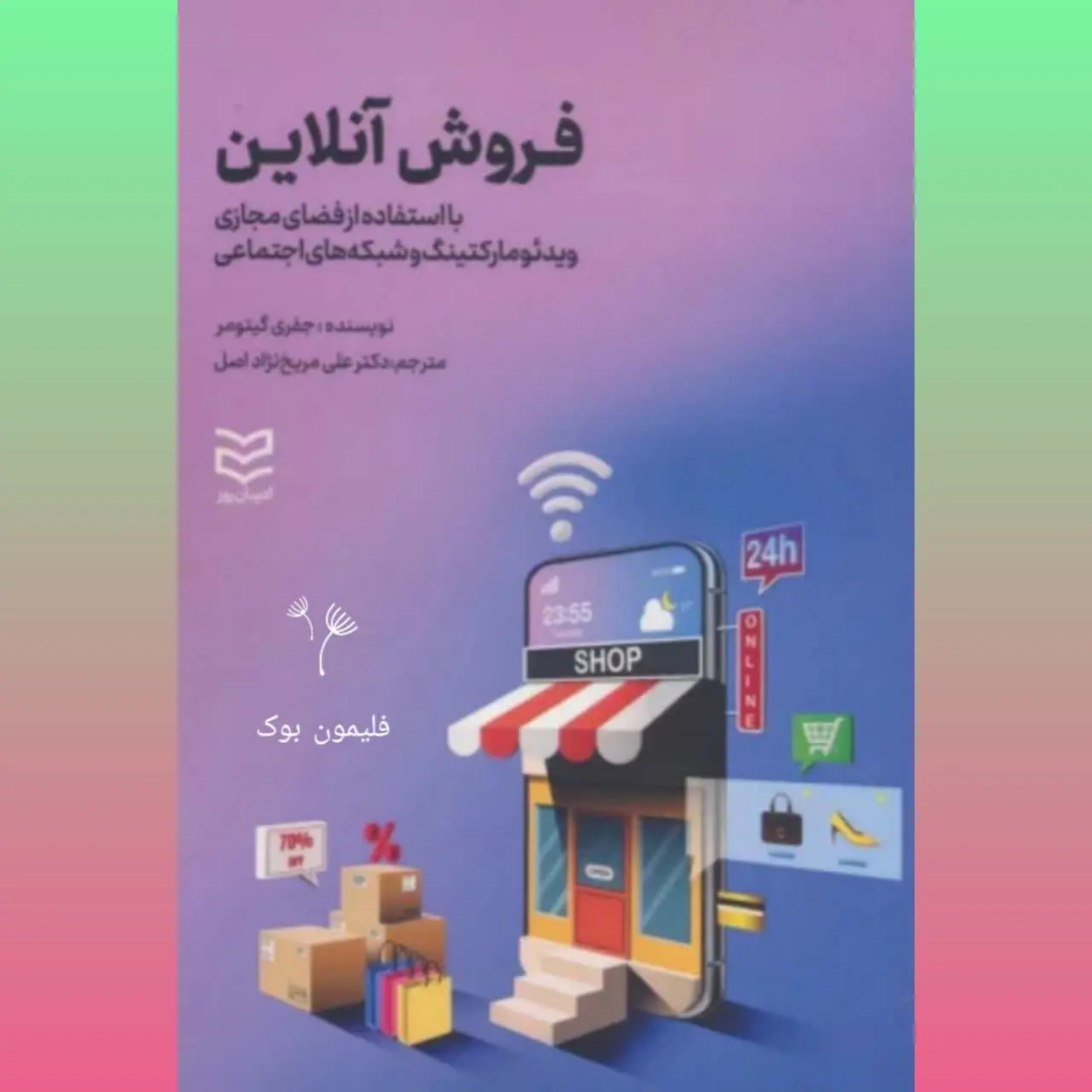 🧚‍♀ فروش آنلاین
