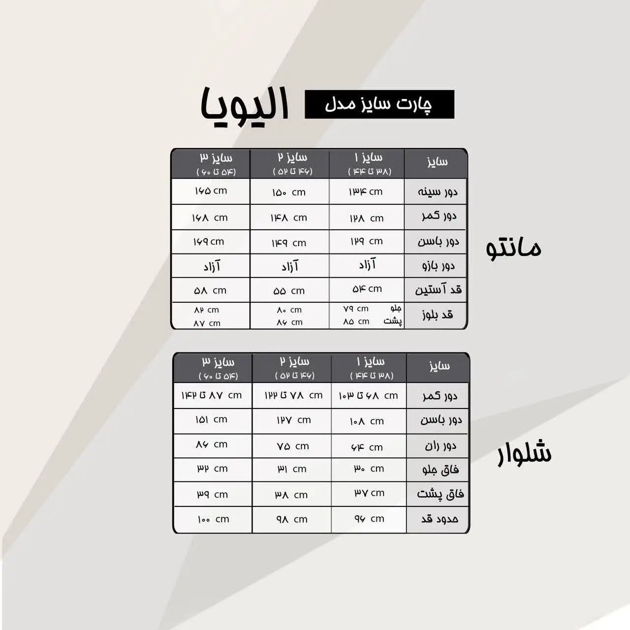 🔹مدل #الیویا (ست مانتو شلوار) 
