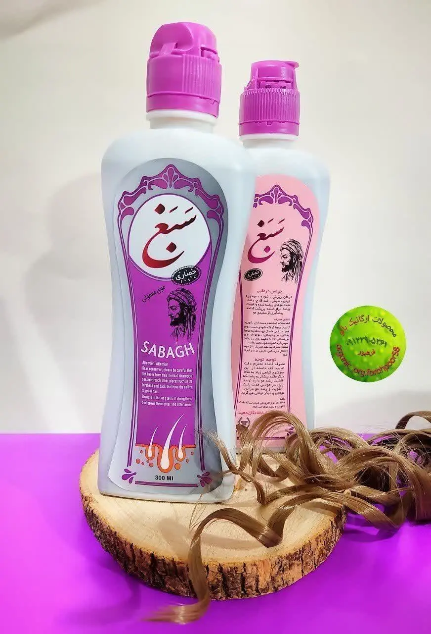 بهتون بگم توی شامپو سبغ مون...