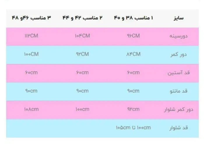 نام: مانتو شلوار اداری حسنا
