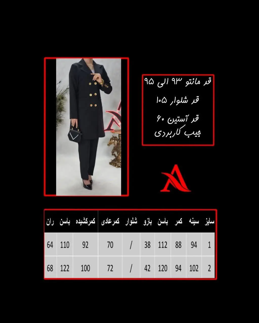 👚 نام: ست اداری مجلسی الماس
