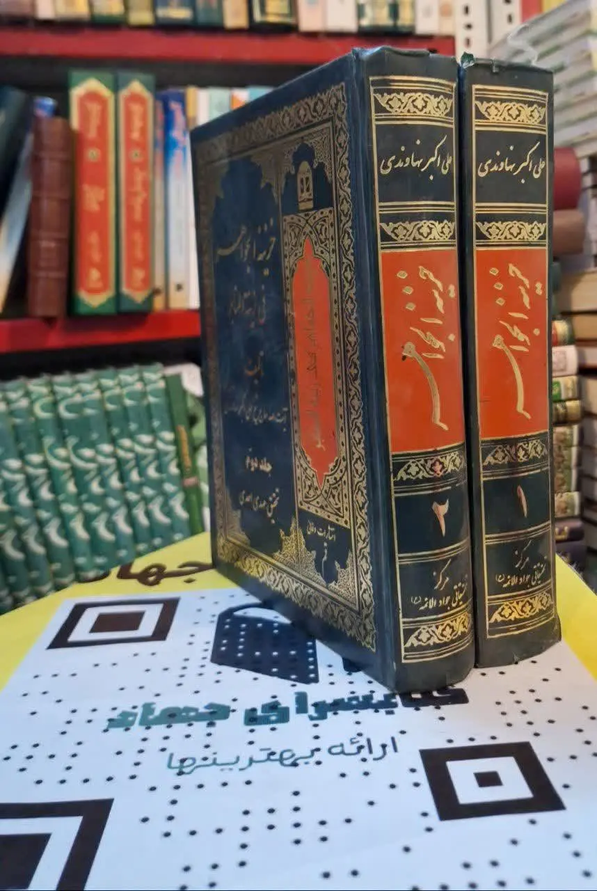 📚نام کتاب: خزینه جواهرفی زینه المنابر۲جلدی
