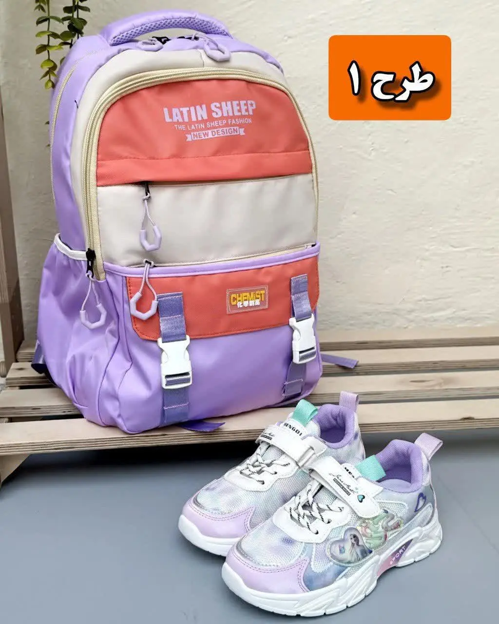 کوله رنگین لاتین 🌈 
