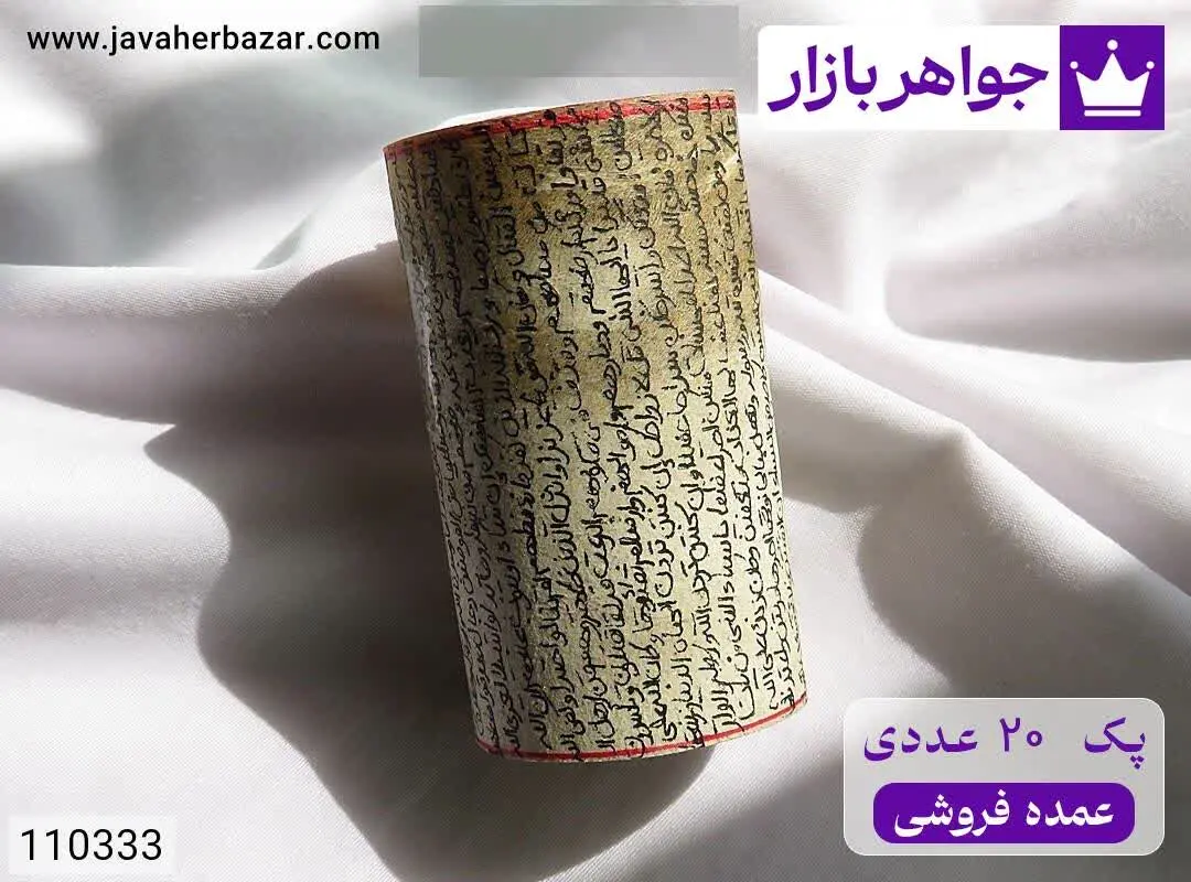 [پک ۲۰ عددی عمده فروشی] حرز احزاب دست نویس روی پوست آهو ساعات سعد با رعایت تمام آداب [سوره احزاب] - کد ۱۱۰۳۳۳
