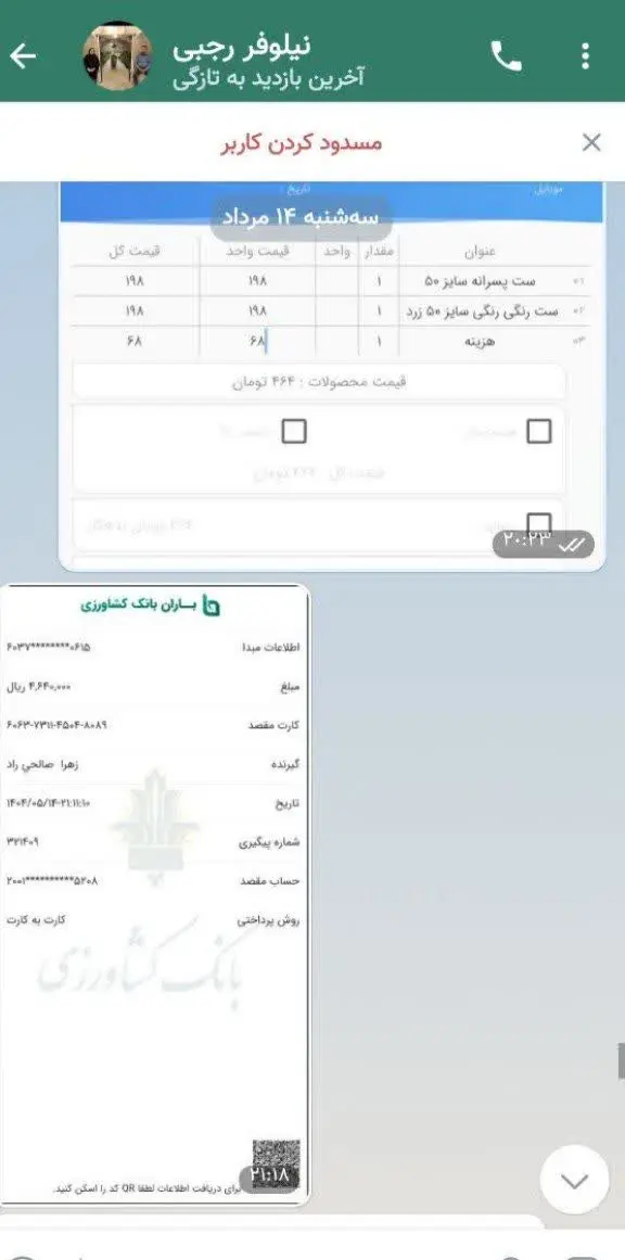 دو دست لباس بلوز و شلوار