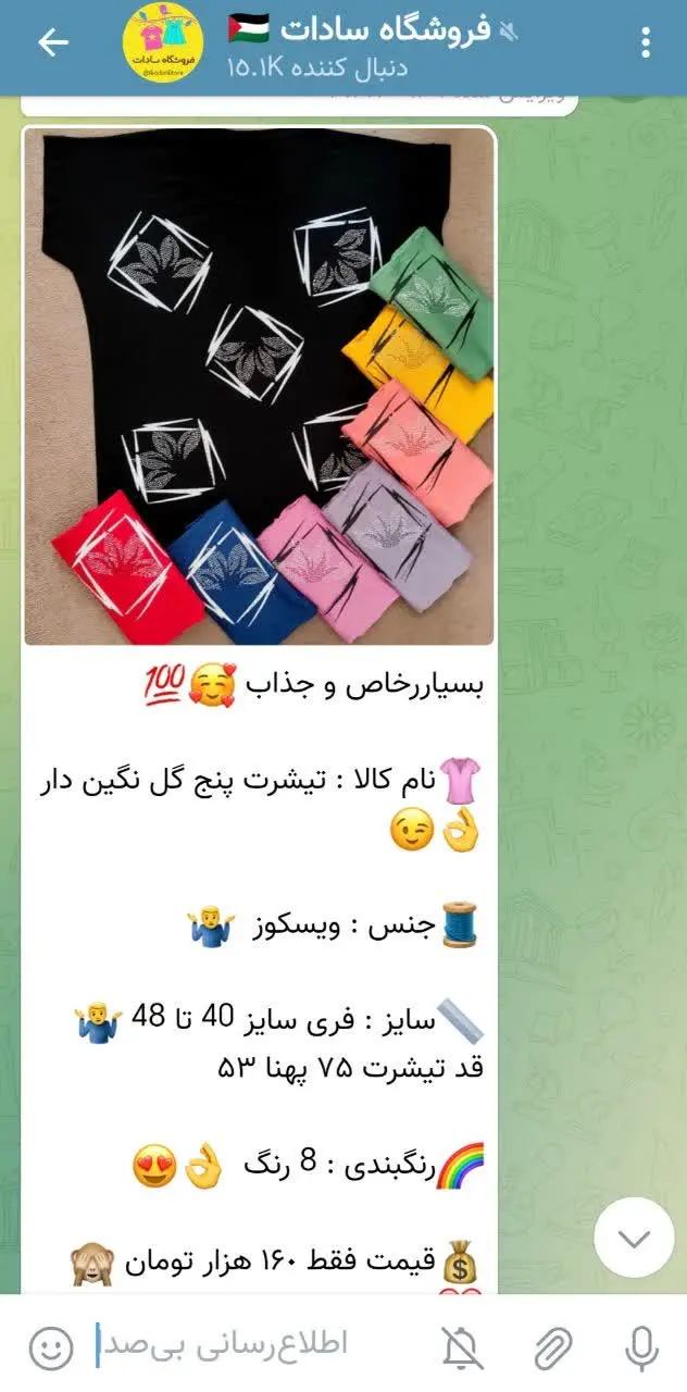 تیشرت زنانه
