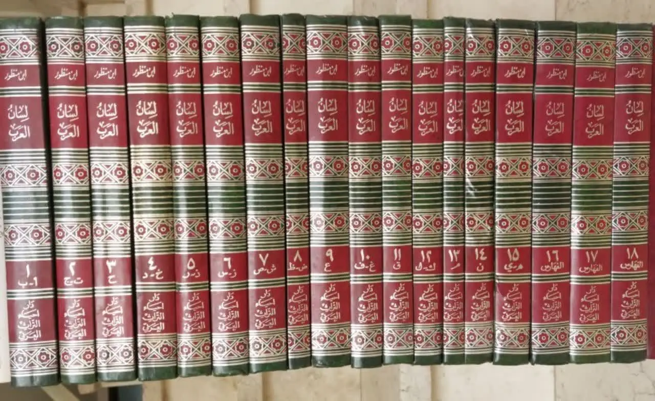 📖نام کتاب: لسان العرب