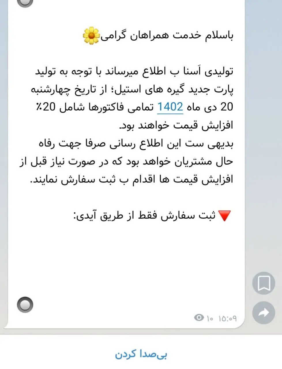 هر دم ازین باغ بری می‌رسد 😐
