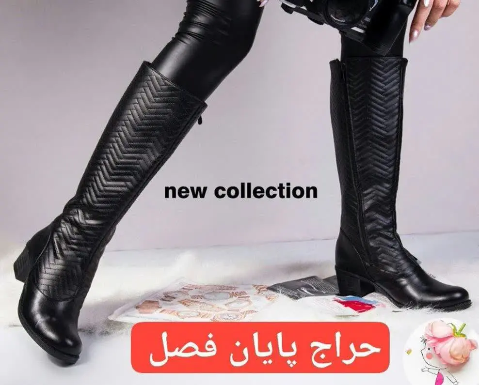  بوت مدل زیگزال
