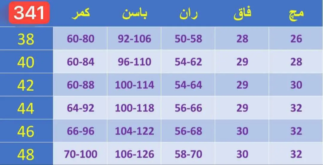 نام: شلوار مام 
