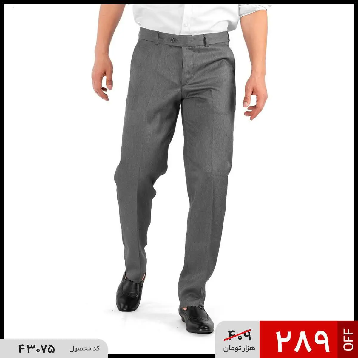 🔺شلوار پارچه‌ای راسته مردانه طوسی
