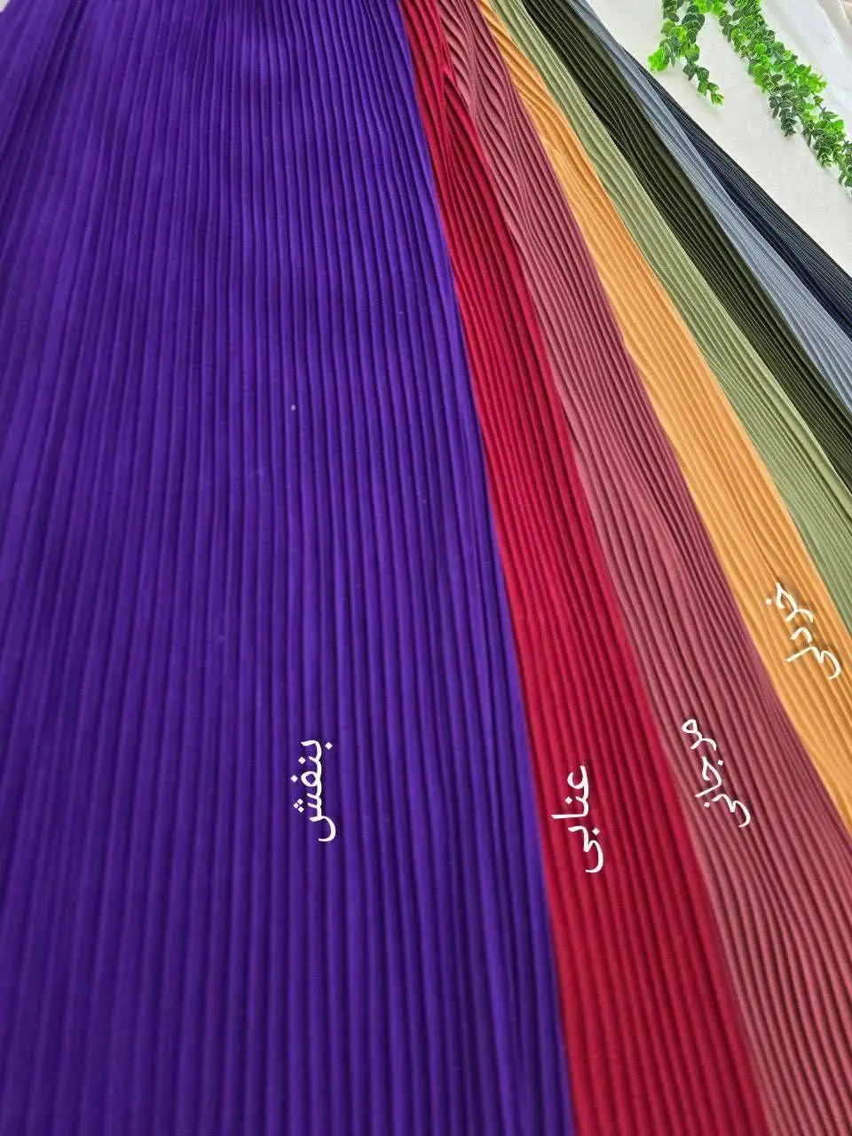 شلوار پلیسه