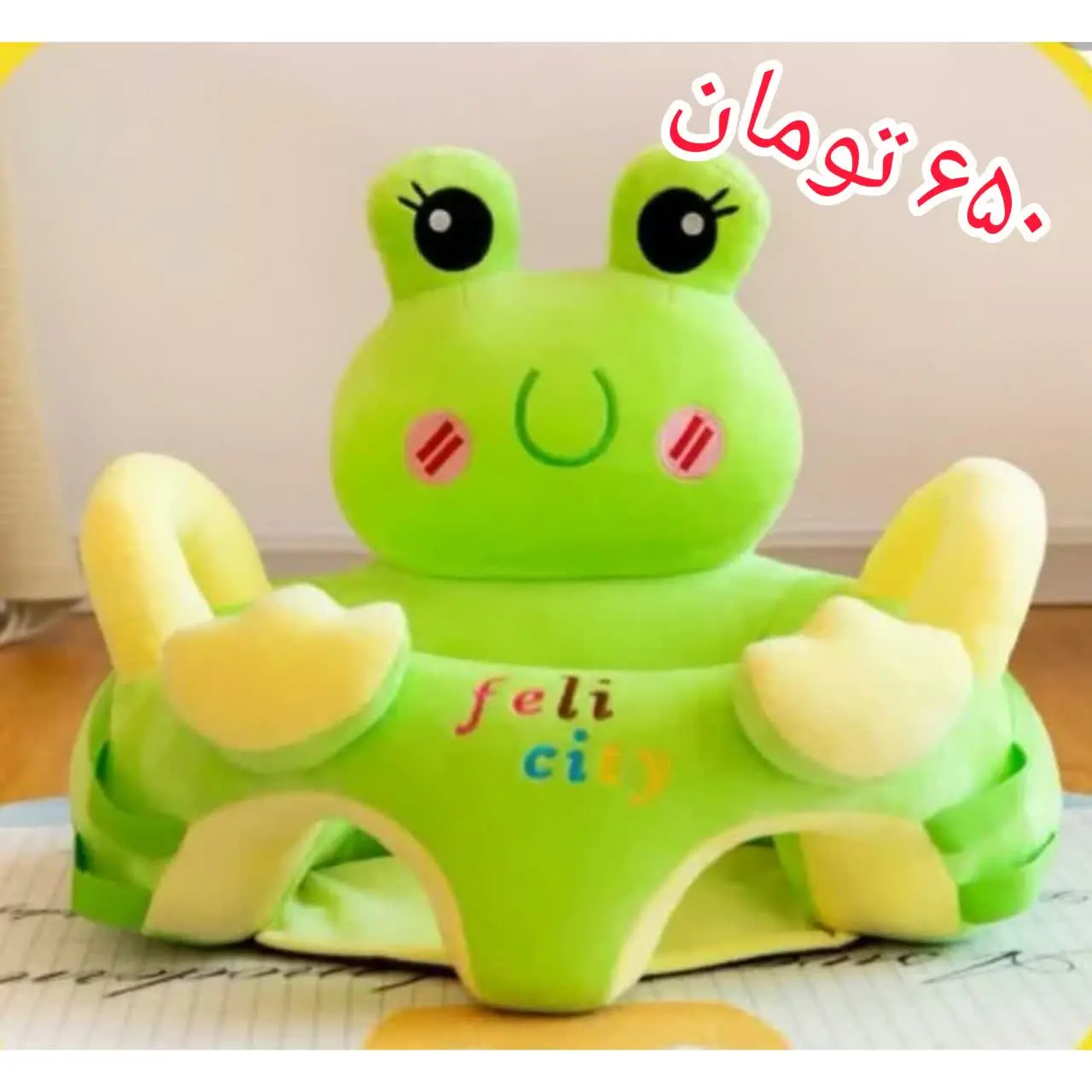 ✅ مبل کمک آموزشی نشستن نوزاد عروسکی
