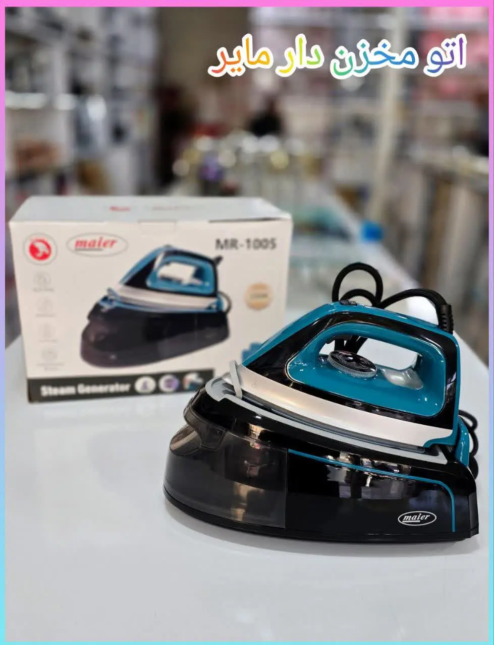 ✳️ اتو مخزن دار مایر مدل ۱۰۰۵