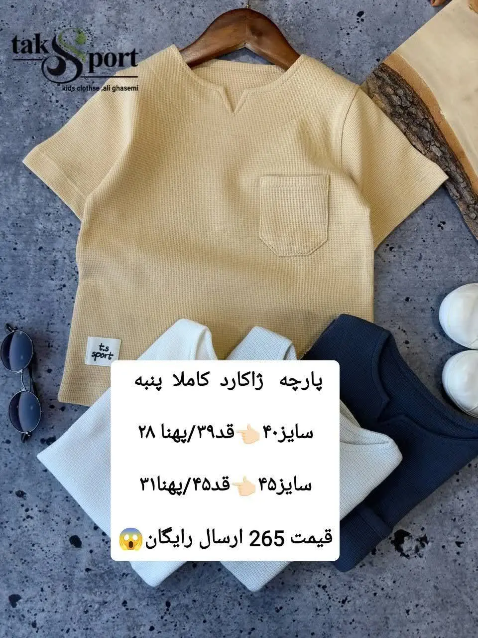 نام: بلوز یقه کوبایی 
