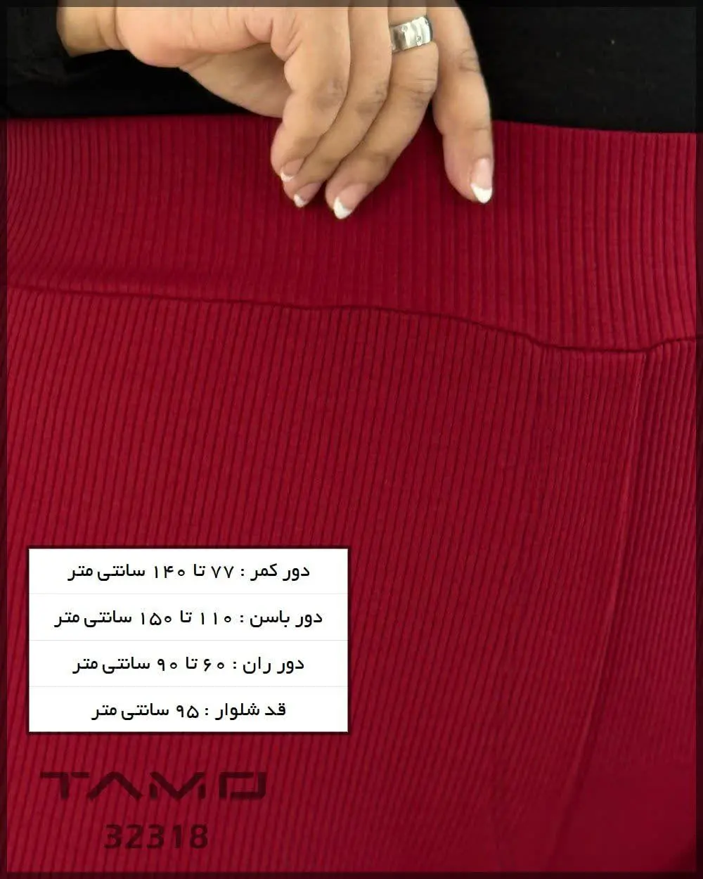 🔸 شلوار کبریتی فول کشی