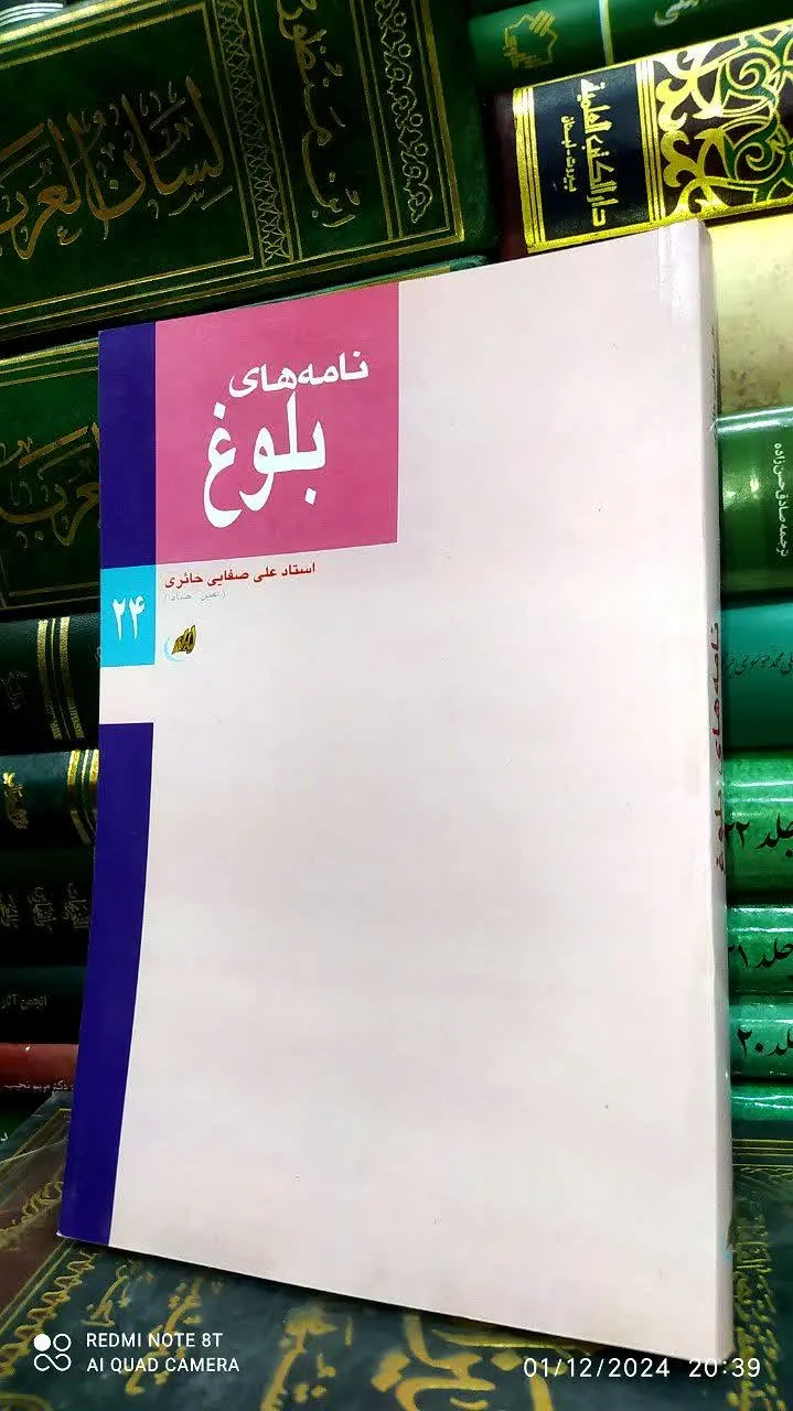 📚 نامه‌های بلوغ 
