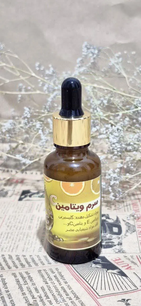 🍊سرم ویتامین سی: